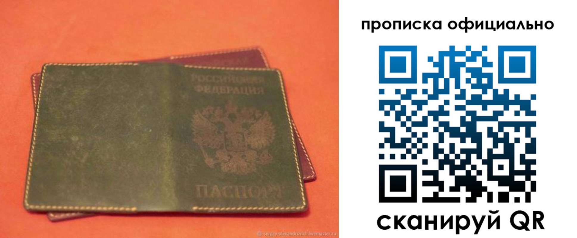 временная регистрация адрес в Нерюнгри