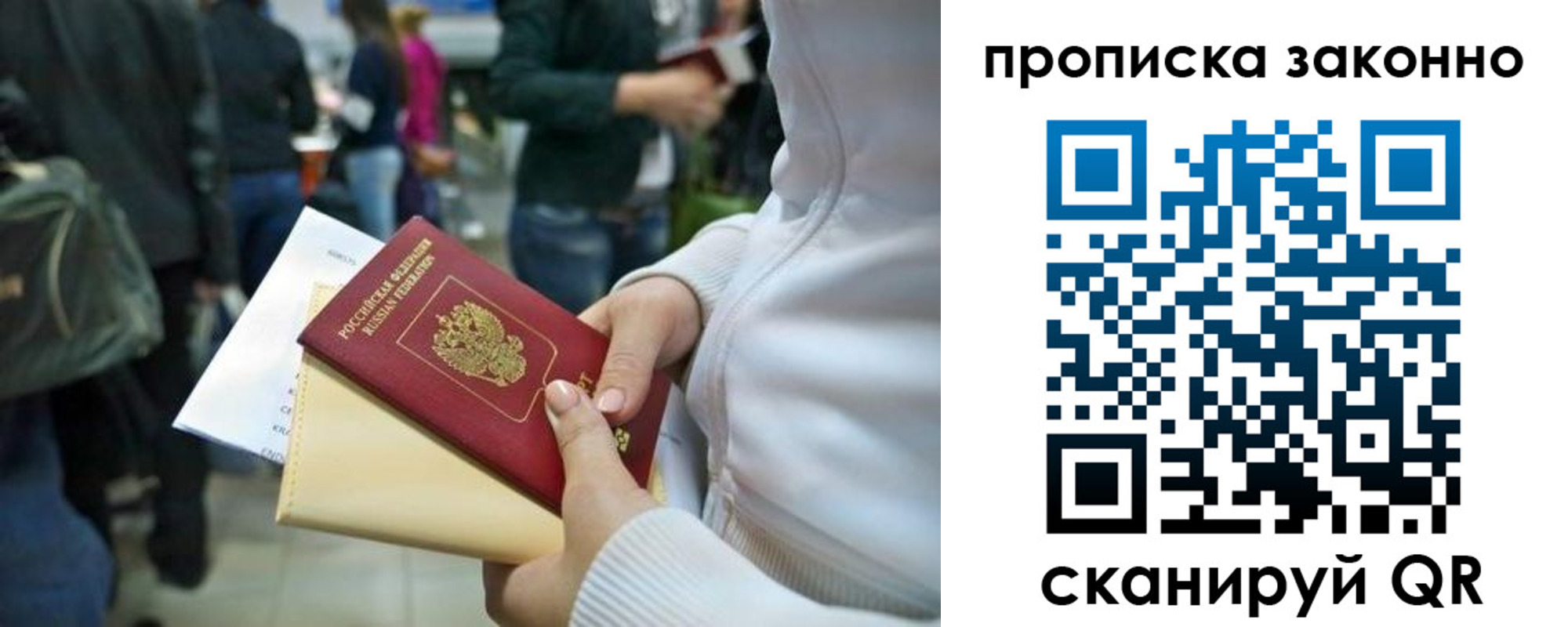 прописка гарантия в Нерюнгри