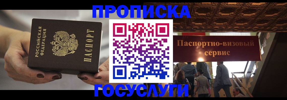 временная регистрация гарантия в Нерюнгри