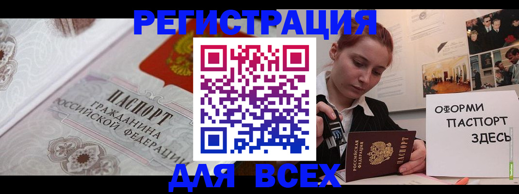 регистрация для школы в Нерюнгри