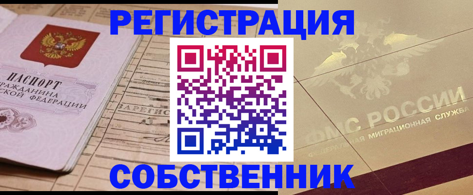 прописка поиск в Нерюнгри